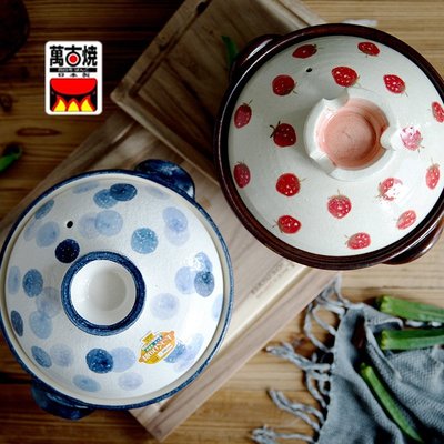 可愛草莓藍莓土鍋日本原裝進口萬古燒砂鍋煲湯鍋煲仔飯陶瓷鍋，特價特價