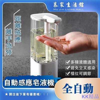 Linの小鋪自動感應洗潔精機 跨境智能凝膠洗手液洗手液沐浴露洗髮水皁液器 自動感應洗手液機