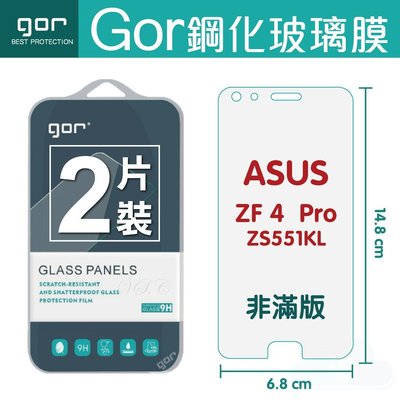 GOR 9H ASUS 華碩 ZenFone4 Pro ZS551KL 玻璃鋼化保護貼 全透明非滿版兩片裝 198免運