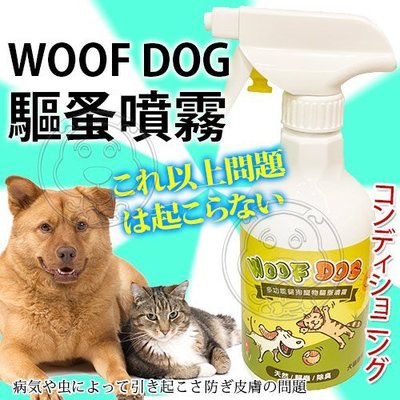 【🐱🐶培菓寵物48H出貨🐰🐹】WOOF DOG》WD-02寵物多功能驅蚤噴霧-500ml(狗貓適用 特價415元