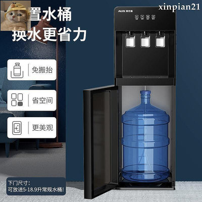 【現貨】臺灣保固飲水機 奧克斯飲水機立式制冷熱家用辦公室自動冰溫熱開水器下置式燒水器