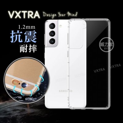 威力家 VXTRA 三星 Samsung Galaxy S21 5G 防摔氣墊保護殼 空壓殼 手機殼 6.2吋 護眼
