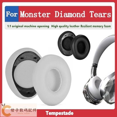 適用於 Monster Diamond Tears 耳罩 耳機罩 耳機套 替換耳套 頭戴式耳機保護套 海綿墊-【橙子數碼配件】