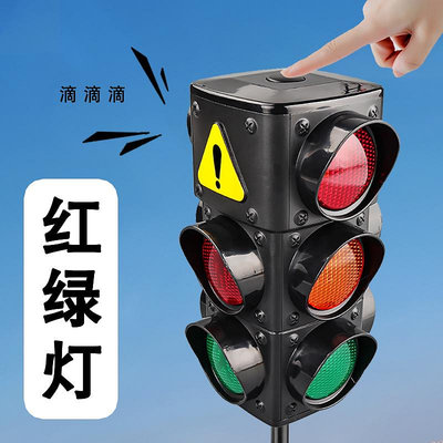 兒童大號紅綠燈玩具交通規則信號燈路牌仿真模型馬路指示牌教具男