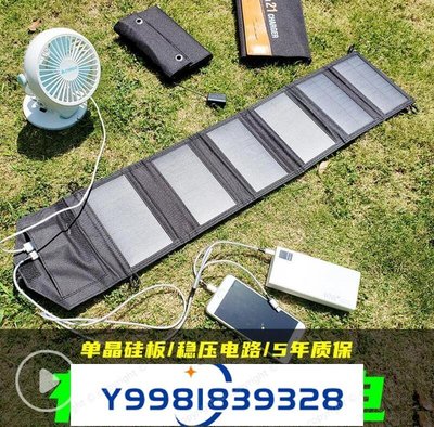 特惠-30W 單晶 可折疊 太陽能板 太陽能折疊包 USB輸出戶外露營應急 便攜式太陽能板々-桃園歡樂購