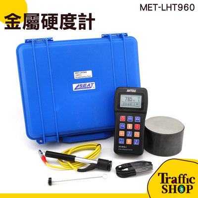 硬度計 測量儀 洛氏硬度計 MET-LHT960 模具鋼材硬度測試儀 數顯金屬硬度測試儀 硬度測試檢測儀