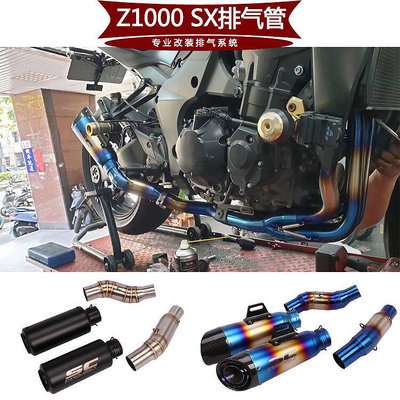 XA810適用於摩托車川崎ninja Z1000中段Z1000SX改裝排氣管07-10-20年
