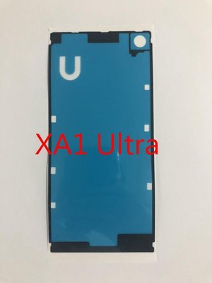 SONY XA1 Ultra G3226 背膠 電池蓋膠 框膠 防水膠 背蓋膠 維修用
