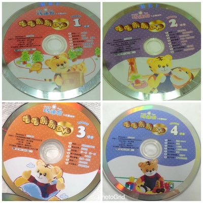 【彩虹小館】共11片DVD~小朋友巧連智寶寶版 1~2歲適用 2008年1~7.9~12月 唱唱跳跳