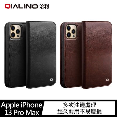 KINGCASE QIALINO iPhone 13、mini、Pro、13 Pro Max 真皮經典皮套保護殼