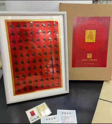 生肖瑰寶金猴大版0.2克純金打造《庚申年》特種郵票純金珍藏版