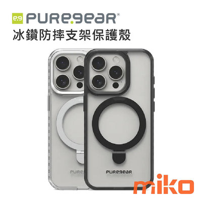 【MIKO米可手機館】PureGear 普格爾 冰鑽防摔支架保護殼 APPLE iPhone 15 系列