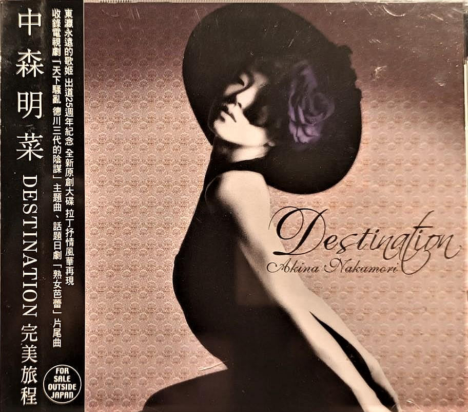 中森明菜 --- DESTINATION ~ 台版全未拆, 早已廢盤