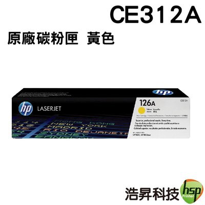 HP 126A CE312A 黃色 原廠碳粉匣 適用 CP1025nw M175a M175nw