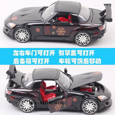 車模Jada兒童1:24收藏合金本田S2000仿真汽車模型玩具速度與激情跑車汽車模型