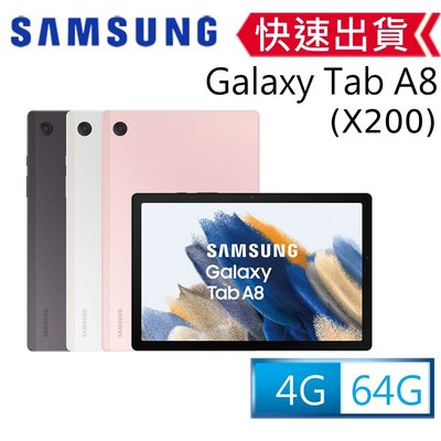 嚴選福利SAMSUNG Galaxy Tab A8 SM-X200 10.5吋平板電腦10.5吋四顆喇叭