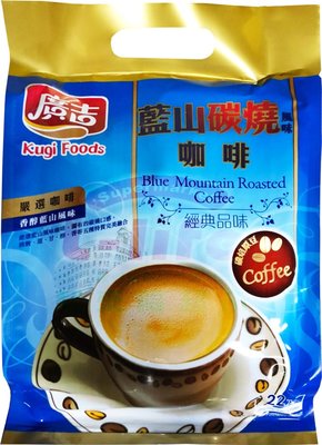 廣吉 經典品味 藍山碳燒風味咖啡374g (17gｘ22包/袋) 即溶咖啡 隨手包
