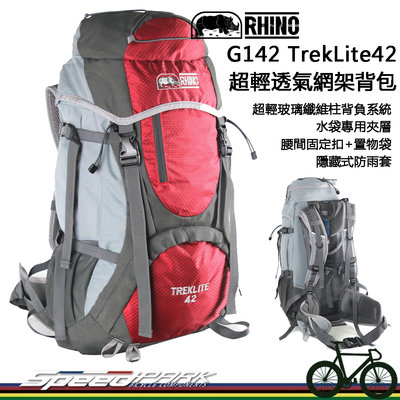 【速度公園】RHINO犀牛 G142 超輕透氣網架背包 背負系統 防雨套 水袋層，登山背包 露營背包 旅遊背包 後背包