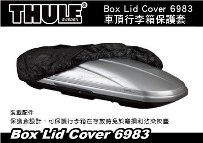 ||MyRack|| Thule Box Lid Cover 6983 車頂行李箱保護套 防灰套 820/900(XL)