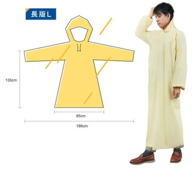 USII 高透氣排汗雨衣 黃色及藍色