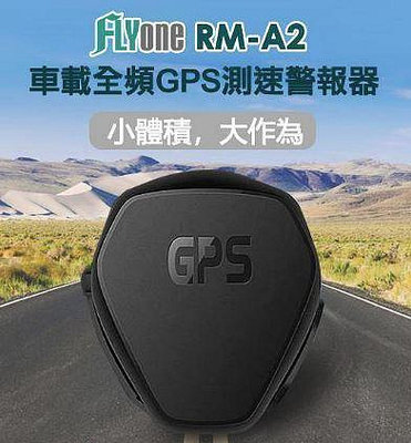 FLYone RM-A2 隱藏式車載GPS測速器(可搭各式行車記錄器) 新品裸包裝供應中~