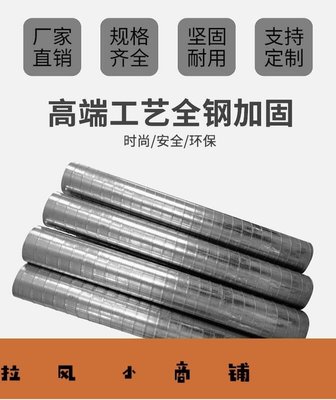 拉風賣場-鍍鋅螺旋風管白鐵皮圓形風管不銹鋼排風管除塵管通風管道定制  小芯-快速安排
