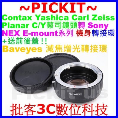 Baveyes 減焦增光 增大1級光圈 CONTAX C/Y CY鏡頭轉Sony NEX E卡口轉接環 A9 A6500