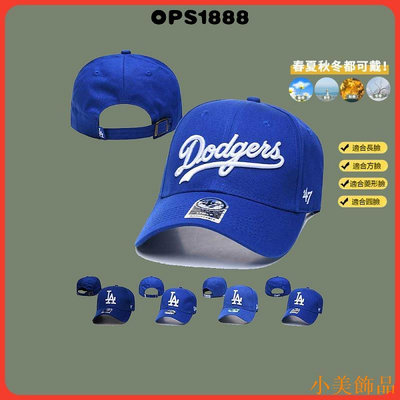 晴天飾品MLB 棒球帽 藍色 5款 洛杉磯道奇 Dodge 彎簷 球迷帽 運動帽 男女通用 可調整 沙灘帽 嘻哈帽 潮帽