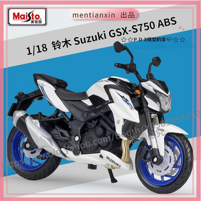 P D X模型 1:18鈴木Suzuki GSX-S750 ABS仿真合金摩托車模型帶底座重機模型 摩托車 重機 重型機車 合金車模型