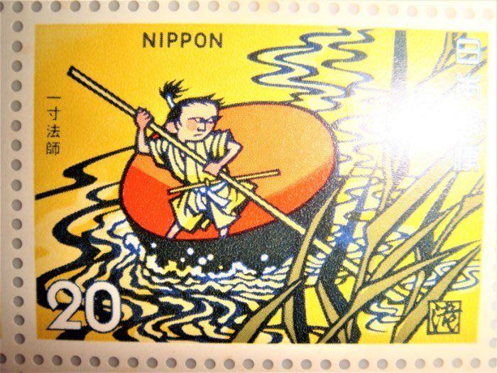 日本郵便一寸法師 日本童話 1974年01 Yahoo奇摩拍賣