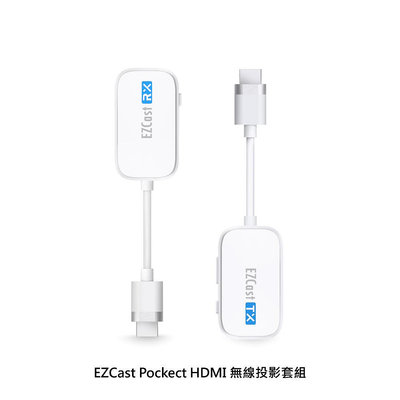 EZCast Pocket 無線投影傳輸器套組 (HDMI或TypeC版本)
