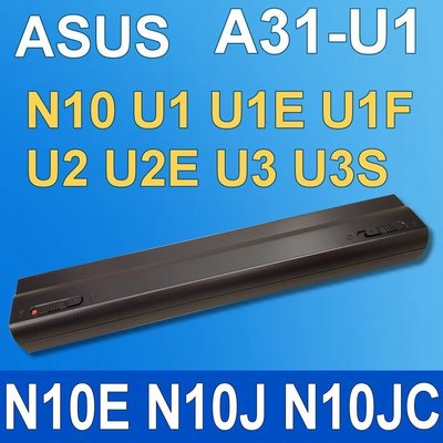 ASUS A31-U1 電池 N10 N10E N10J N10JC N10JH U1 U1E U1F U2 U2E