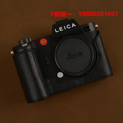 相機保護套VR原創牛皮徠卡SL2皮套SL2-S保護套相機包底座半套真皮相機皮套