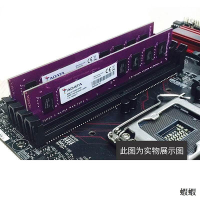 威剛內存條8G DDR4 2133臺式機電腦內存2133萬紫千紅8gb ddr4單條
