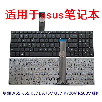 適用華碩K55V/A/VD/N/V A55V/C/X/VD/V K55DE/VJ R500V鍵盤R700V
