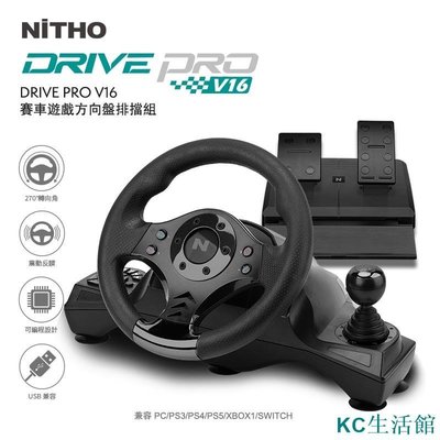 【NiTHO】耐托 DriveProV16 遊戲方向盤踏板組 PC PS3 PS4 XBOX SWITCH 排檔桿 F1