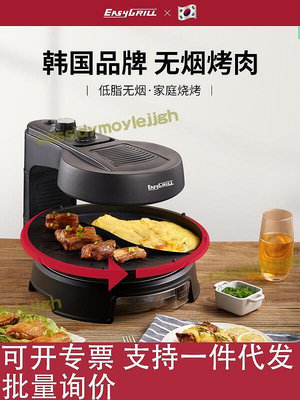 現貨：快速韓國easygrill電燒烤爐機無油煙烤盤自動旋轉遠紅外快速加熱烤
