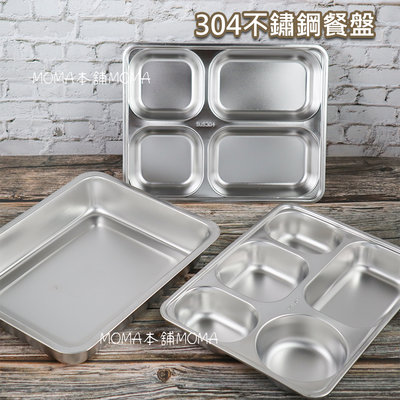 🌟304不鏽鋼🌟4格 5格 加大加深 餐盤 取餐盤 自助餐 環保 分格 分隔 保溫 不鏽鋼 飯盒 打菜盤 餐盒 野餐露營