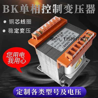 變壓器BK-500VA單相隔離控制變壓器380v變220v機床變壓器110v36v24v12KW降壓器
