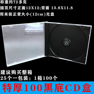 【現貨】CD收納袋 唱片收納盒 專輯收納盒cd收納盒保護空盒壓克力透明車載dvd唱片光碟片整理盒