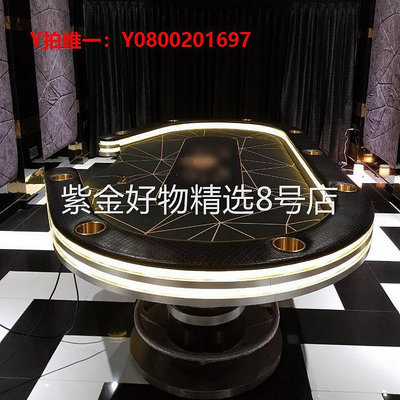 德州撲克桌餐桌二用棋牌桌會議桌 豪華帶燈帶德州撲克桌 定制 poker table