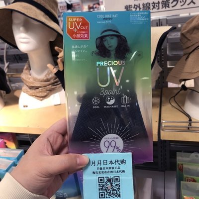 【熱賣精選】 日本cogit UV遮陽帽子99%防曬女大沿帽折疊可調節防水面料草帽