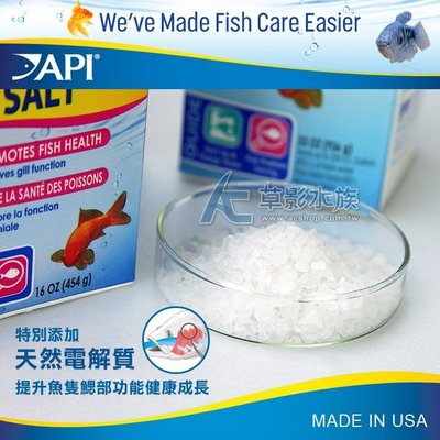 【AC草影】API 魚博士 水族專用鹽（454g）【一盒】