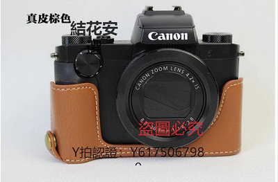 相機保護套 佳能G7XIII G5X2相機包半套G1X Mark II G7X2 G1X3 G7X3底座皮套