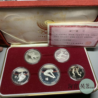 1988年韓國漢城奧運會1000-10000元紀念幣3銀幣2鎳幣一組保真包郵