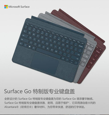 鍵盤 Microsoft/微軟Surface Go3 鍵盤/Go2原裝特制鍵盤蓋10.5英寸國行