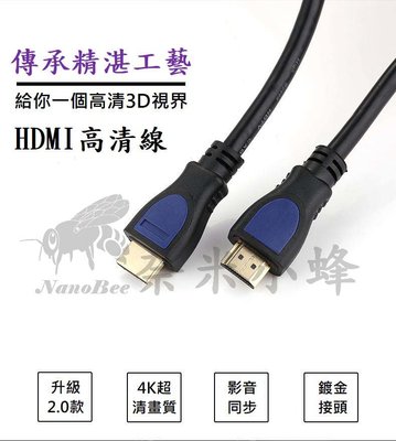 4K畫質HDMI高清線 4K高清電視HDMI線 3D數據線 高清遊戲機HDMI線 2.0版4K HDMI線【現貨】