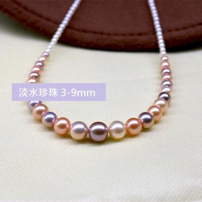 設計款淡水彩色珍珠項鍊2.5-8.5mm銀扣項鍊時尚情人禮物母親節