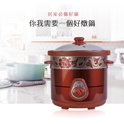 ❤超值價❤勳風 6L陶瓷 養生 電燉鍋 (HF-N8606) 燉鍋