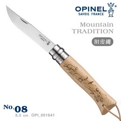 【EMS軍】法國 OPINEL No.08 Mointain TRADITION 不鏽鋼折刀(No.07)#001641